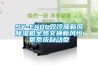 SY-E40L雙冷源新風(fēng)除濕機全熱交換新風(fēng)恒氧系統自動(dòng)型