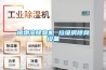 植物液除臭機 垃圾房除臭設備