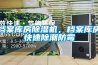 檔案庫房除濕機(jī)，檔案庫房快速除潮防霉