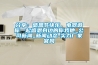 分享：感恩節快樂(lè )，電器邀你一起感恩身邊的你我他_公司新聞_新聞動(dòng)態(tài)-實(shí)力廠(chǎng)家官網(wǎng)