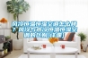 風(fēng)冷恒溫恒濕空調怎么樣？風(fēng)冷與水冷恒溫恒濕空調的區別[詳細]