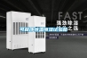可程序恒溫恒濕試驗箱