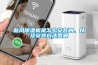 新風(fēng)除濕機是怎么安裝的，以及安裝方法圖解