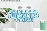 除濕機哪個(gè)品牌好些(除濕機品牌十大排名)