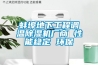 蚌埠地下工程調(diào)溫除濕機(jī)廠商 性能穩(wěn)定 環(huán)保