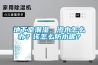 地下室潮濕、滲水怎么辦？該怎么防水呢？