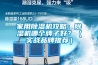 家用除濕機攻略：除濕機哪個(gè)牌子好？（實(shí)戰品牌推薦）