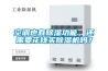 空調也有除濕功能，還需要花錢(qián)買(mǎi)除濕機嗎？