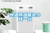 恒溫恒濕箱多少錢(qián)一臺