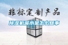 除濕機漏水是怎么回事