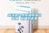 武漢步入式恒溫恒濕試驗房 返回列表頁(yè)