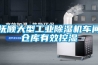 撫順大型工業(yè)除濕機車(chē)間倉庫有效控濕