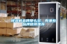 除濕機品牌那么多，有哪些品牌值得推薦