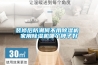 裝修后防潮何不用除濕機 家用除濕機哪個(gè)牌子好