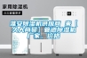 淮安除濕機(jī)供應(yīng)商 來【久大商貿(mào)】管道除濕機(jī)廠家、價(jià)格