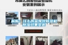 解析：什么原因導致除濕機除濕效果變差