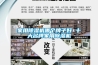 家用除濕機(jī)哪個(gè)牌子好 十大名牌家用除濕機(jī)