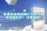家里總是潮濕用什么牌子的除濕機(jī)較好？效果如何？
