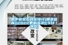 焦作硅寶石轉輪設計(精選優(yōu)品)(2022更新成功)(今日／熱點(diǎn))