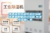 快速溫變恒溫恒濕試驗箱,快速溫度循環(huán)試驗箱,恒溫恒濕箱廠(chǎng)家