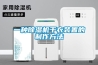 一種除濕機干衣裝置的制作方法