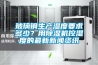 玻璃鋼生產(chǎn)濕度要求多少？用除濕機控濕度的最新新聞資訊