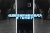 恒溫恒濕機價(jià)格多少服務(wù)為先「至力電子」