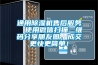 通用除濕機售后服務  使用微信掃描二維碼分享朋友圈，成交更快更簡單！