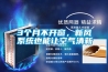 3個(gè)月不開(kāi)窗，新風(fēng)系統也能讓空氣清新