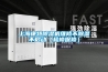 上?？堤爻凉駲C維修不除濕不啟動(dòng)（檢修保修）