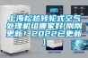 上海松越轉輪式空氣處理機組哪家好(剛剛更新！2022已更新)