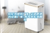 轉輪熱回收廠(chǎng)家-安適德通風(fēng)設備廠(chǎng)家-壽光轉輪熱回收