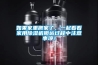 如果家里搬家了，一起看看家用除濕機搬運過(guò)程中注意事項！