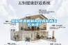 轉輪除濕機新風(fēng)段有積水怎么處理？