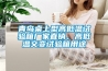 青島桌上型高低溫試驗箱廠(chǎng)家直銷(xiāo)、高低溫交變試驗箱用途