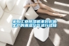 采購工業(yè)除濕機來(lái)對影響生產(chǎn)的潮濕空氣進(jìn)行祛除
