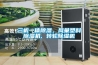 三機一體除濕，風(fēng)巢塑料除濕機, 轉輪除濕機