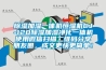 除濕加濕一體機恒濕機CJ-120除濕加濕凈化一體機使用微信掃描二維碼分享朋友圈，成交更快更簡(jiǎn)單！