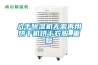 入手除濕機無(wú)需再用烘干機烘干衣服_重復