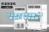 什么是恒溫恒濕箱？如何工作？有何應用？