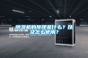 除濕機的原理是什么？以及怎么使用？
