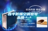 四平防爆空調型號 品質(zhì)＊＊