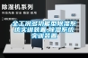 全工況多功能型除濕系統實(shí)訓裝置,除濕系統實(shí)訓裝置