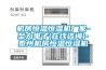 機房恒溫恒濕機廠(chǎng)家-至力電子(在線(xiàn)咨詢(xún))-泰州機房恒溫恒濕機