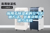 應用于除濕機的空氣滅菌方法、裝置及除濕機與流程