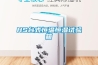 HS臺式恒溫恒濕試驗(yàn)箱