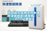 宣武新款檢測試劑車(chē)間除濕機批發(fā)(請查看：2022已更新)