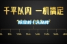 除濕機十大品牌