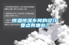 恒溫恒濕車(chē)間的設計要點(diǎn)有哪些？