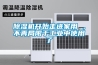 除濕機開(kāi)始走進(jìn)家用 ，不再局限于工業(yè)中使用了